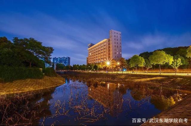 武漢東湖學(xué)院自考本科助學(xué)班